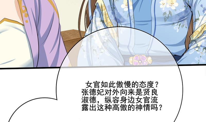 第三季 第242话 参见娘娘(1/2)-第243话