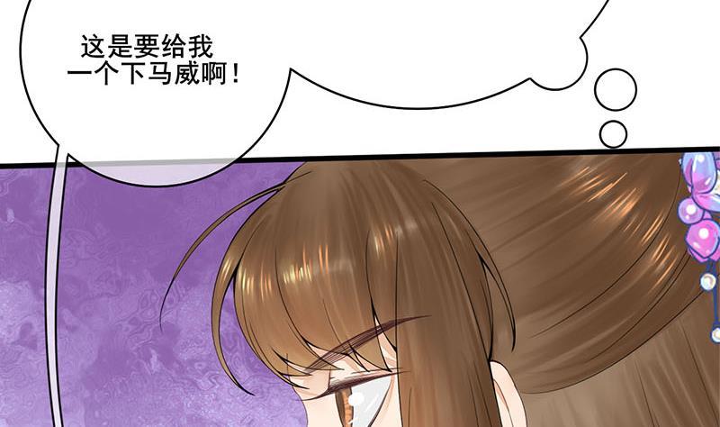 第三季 第242话 参见娘娘(1/2)-第243话