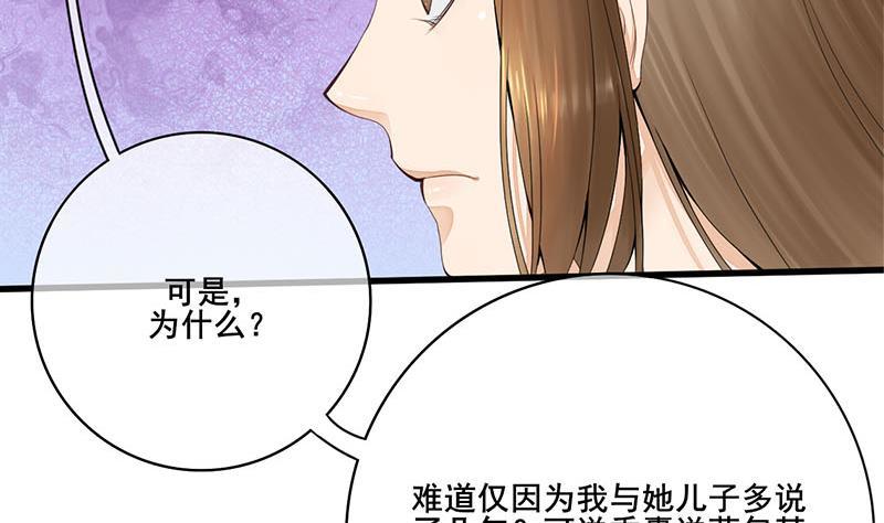 第三季 第242话 参见娘娘(1/2)-第243话