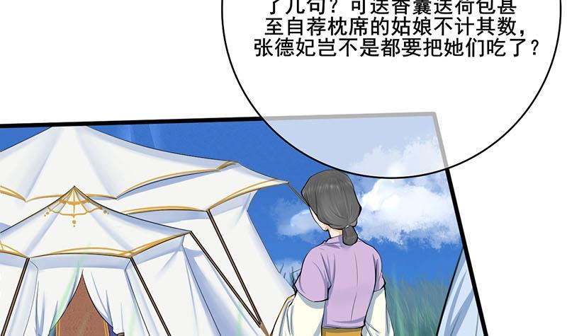 第三季 第242话 参见娘娘(1/2)-第243话