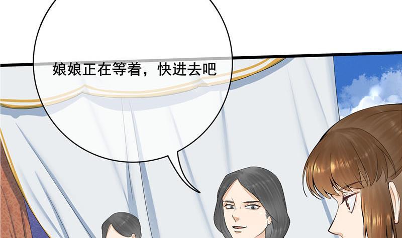 第三季 第242话 参见娘娘(1/2)-第243话