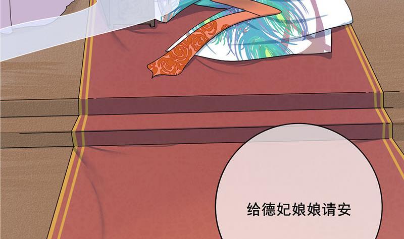 第三季 第242话 参见娘娘(1/2)-第243话