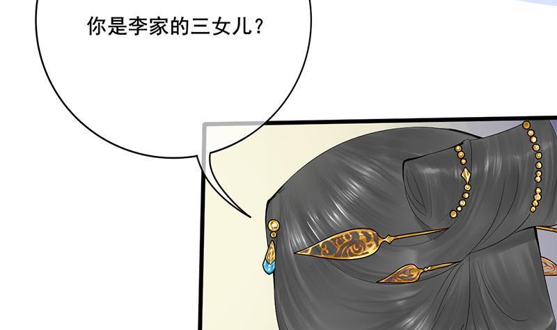 第三季 第242话 参见娘娘(1/2)-第243话