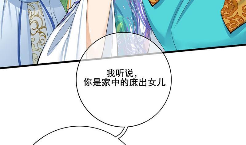 第三季 第242话 参见娘娘(1/2)-第243话