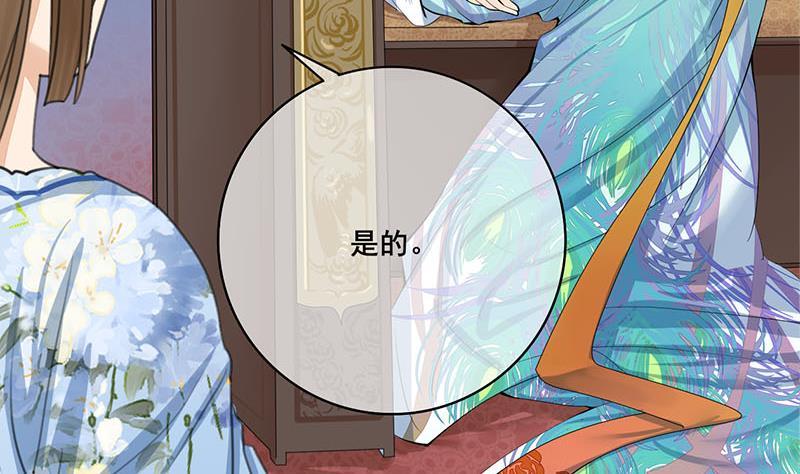 第三季 第242话 参见娘娘(1/2)-第243话