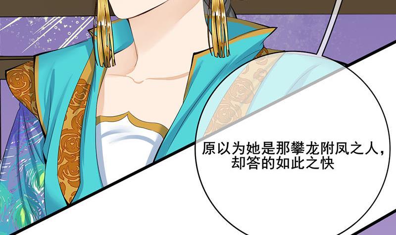 第三季 第242话 参见娘娘(1/2)-第243话