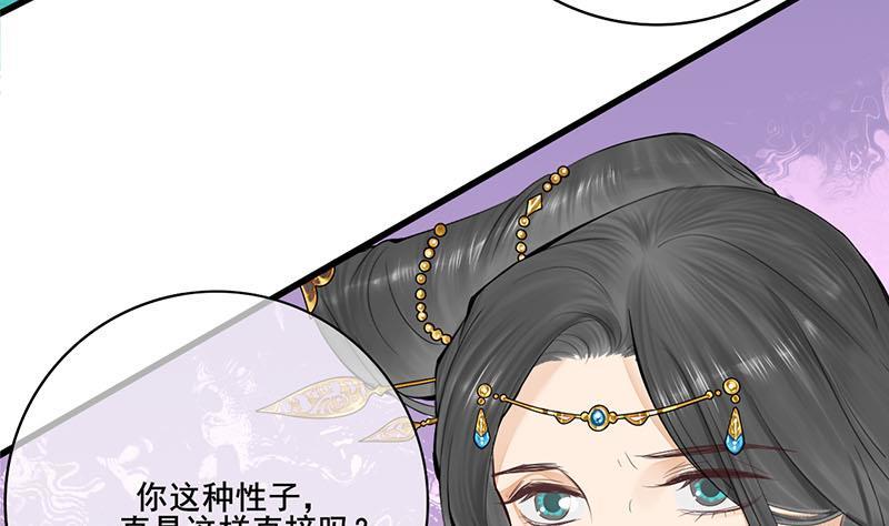 第三季 第242话 参见娘娘(1/2)-第243话