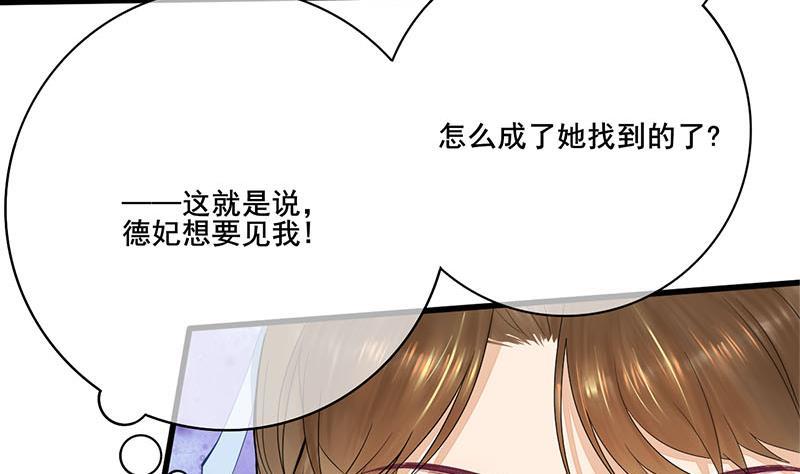 第三季 第242话 参见娘娘(1/2)-第243话