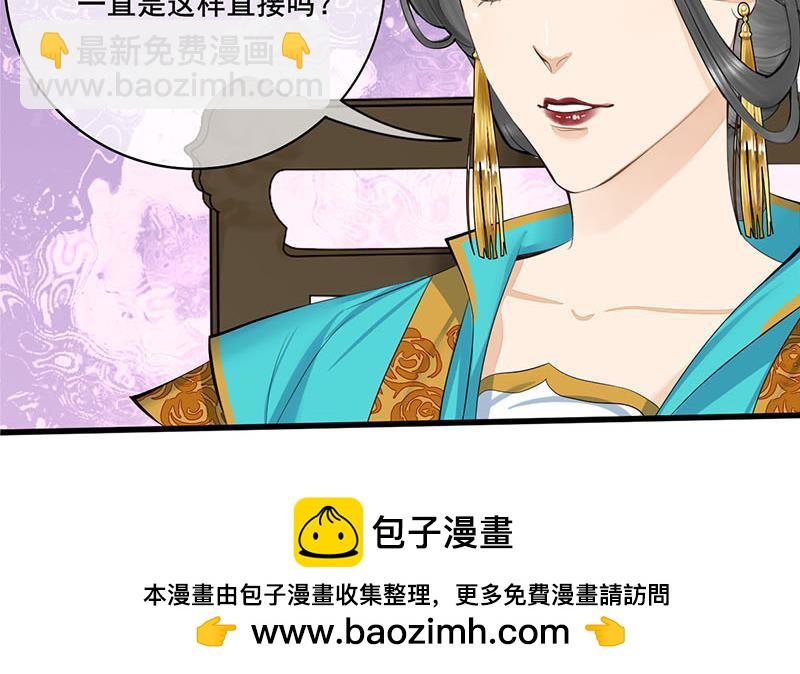 第三季 第242话 参见娘娘(1/2)-第243话