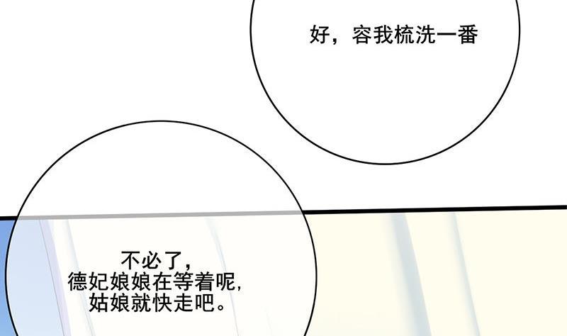 第三季 第242话 参见娘娘(1/2)-第243话