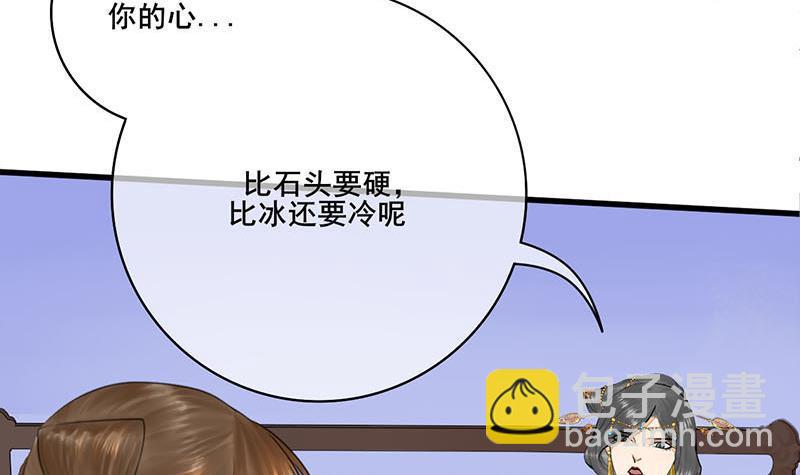 第三季 第244话 下手狠毒(1/2)-第245话