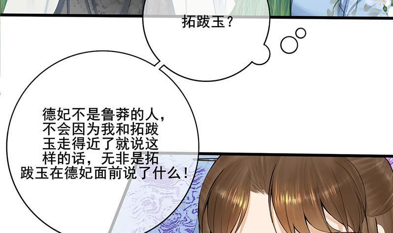 第三季 第244话 下手狠毒(1/2)-第245话