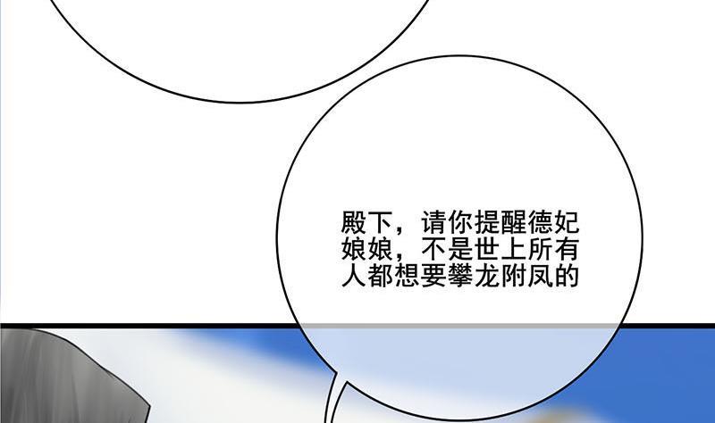 第三季 第244话 下手狠毒(1/2)-第245话