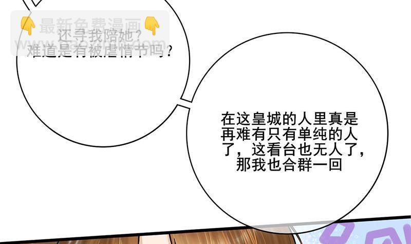 第三季 第246话 惊马(1/2)-第247话