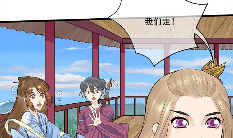 第三季 第246话 惊马(1/2)-第247话