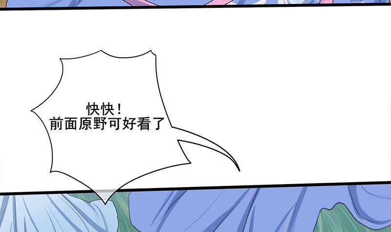 第三季 第246话 惊马(1/2)-第247话