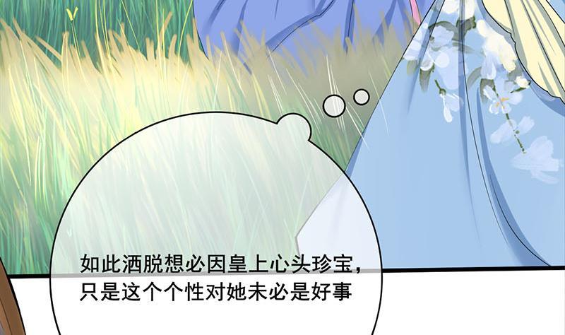 第三季 第246话 惊马(1/2)-第247话