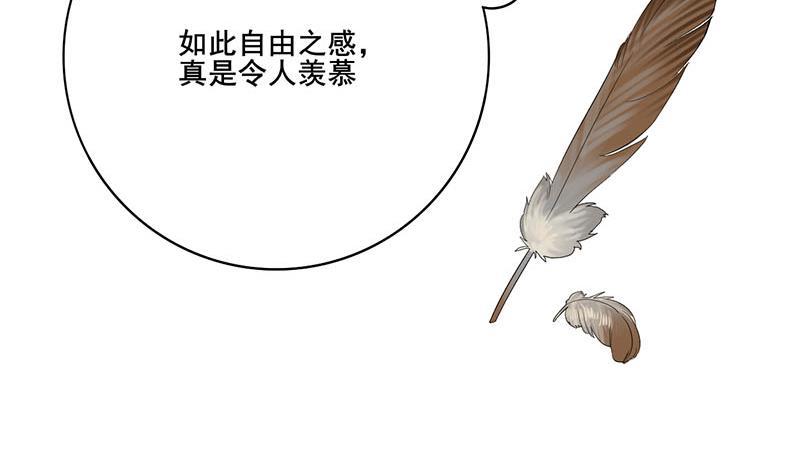 第三季 第246话 惊马(1/2)-第247话