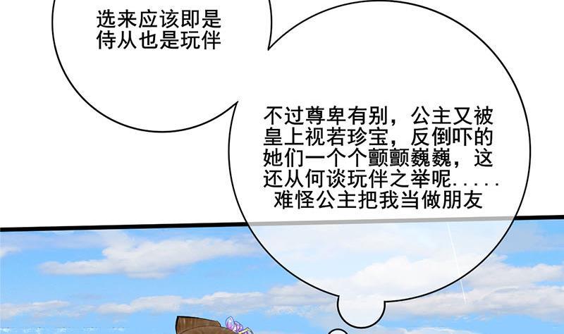 第三季 第246话 惊马(1/2)-第247话