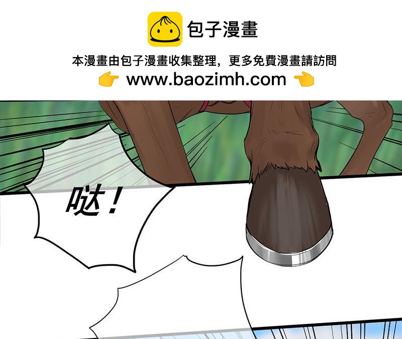 第三季 第246话 惊马(1/2)-第247话