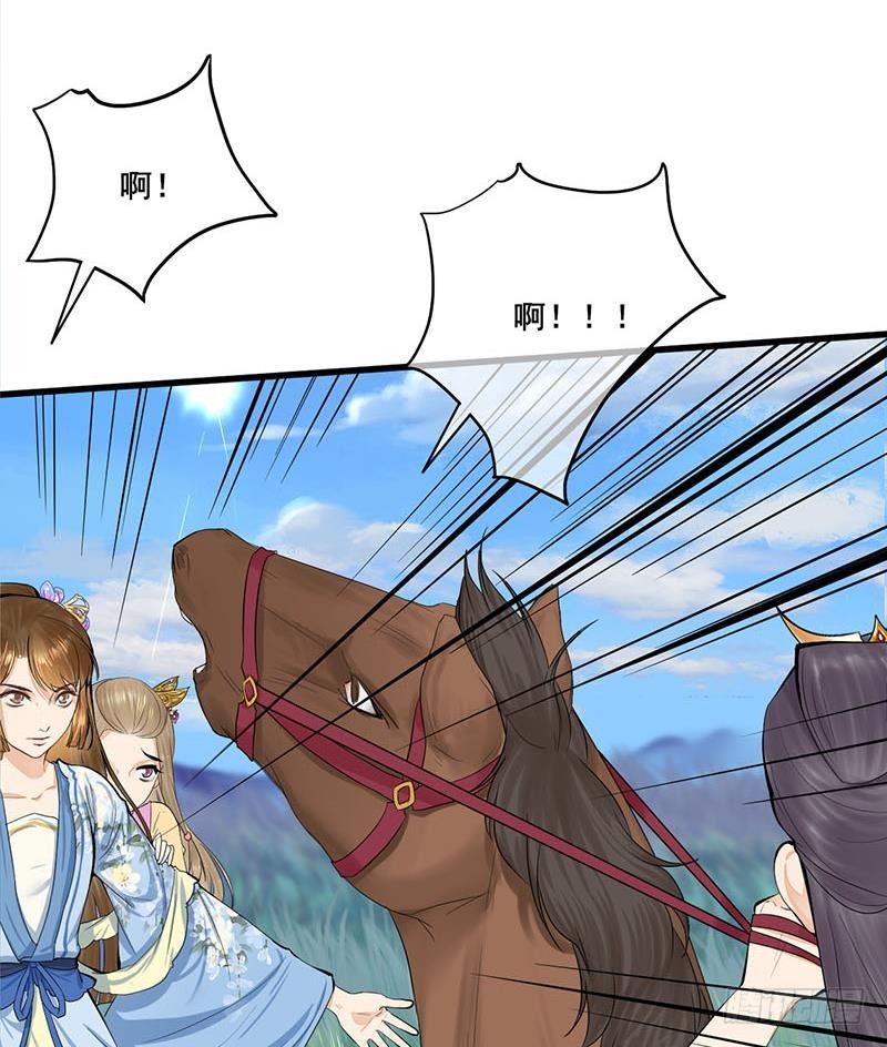 第三季 第246话 惊马(1/2)-第247话