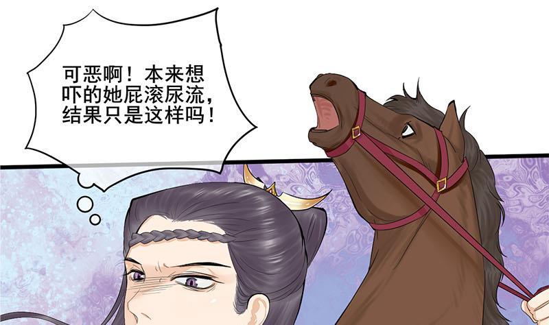 第三季 第246话 惊马(1/2)-第247话