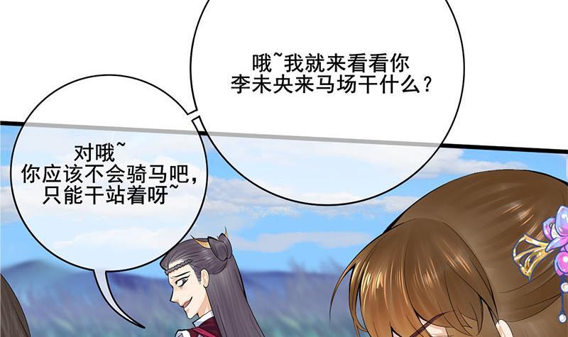 第三季 第246话 惊马(1/2)-第247话