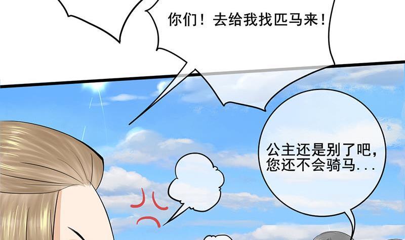 第三季 第246话 惊马(1/2)-第247话