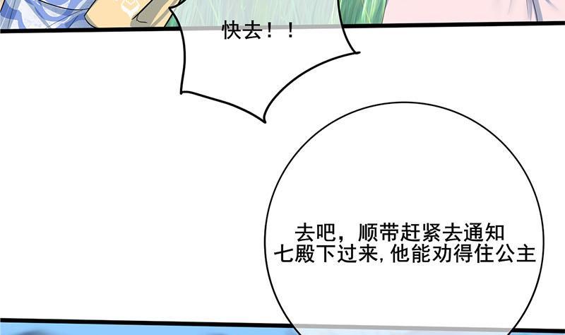 第三季 第246话 惊马(1/2)-第247话