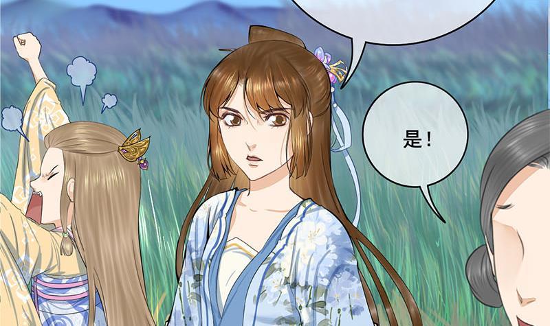 第三季 第246话 惊马(1/2)-第247话