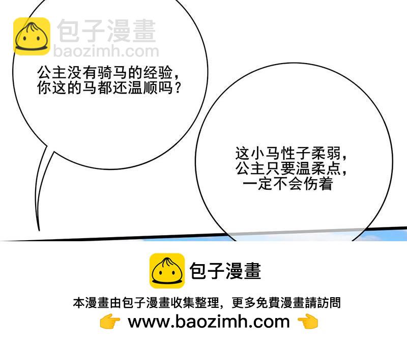 第三季 第246话 惊马(1/2)-第247话