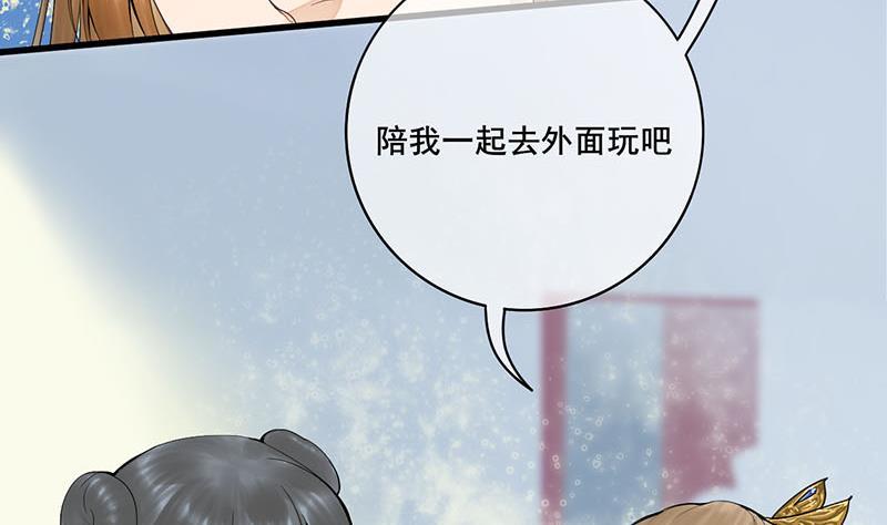 第三季 第246话 惊马(1/2)-第247话