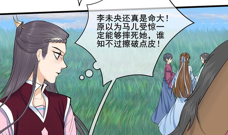 第三季 第248话 暴露(1/2)-第249话