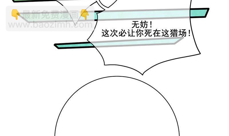 第三季 第248话 暴露(1/2)-第249话