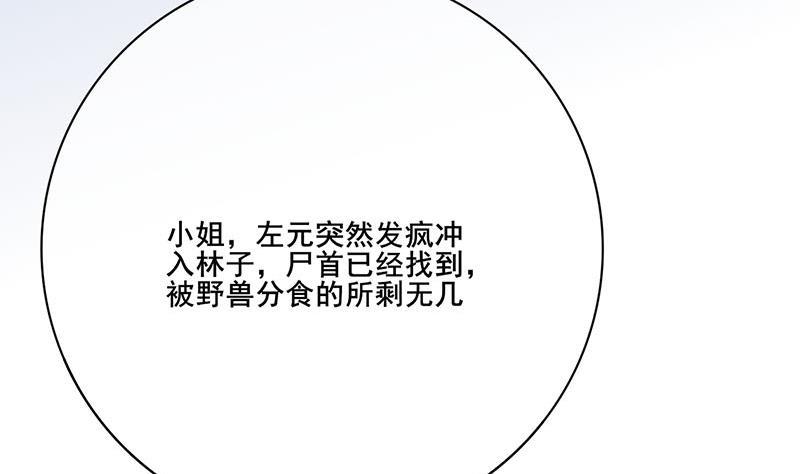 第三季 第252话 引诱毒蛇(1/2)-第253话