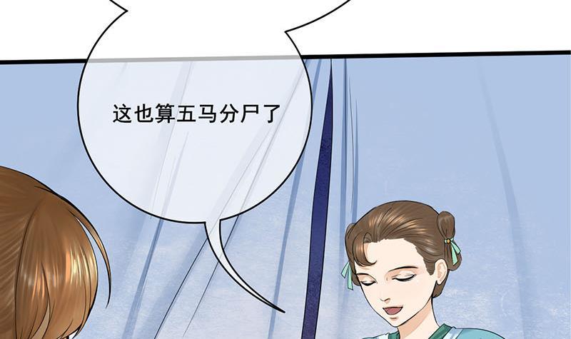 第三季 第252话 引诱毒蛇(1/2)-第253话