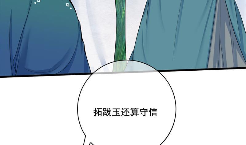 第三季 第252话 引诱毒蛇(1/2)-第253话