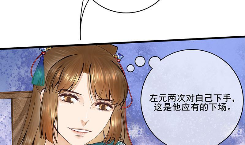 第三季 第252话 引诱毒蛇(1/2)-第253话