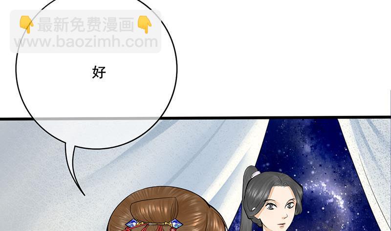 第三季 第252话 引诱毒蛇(1/2)-第253话