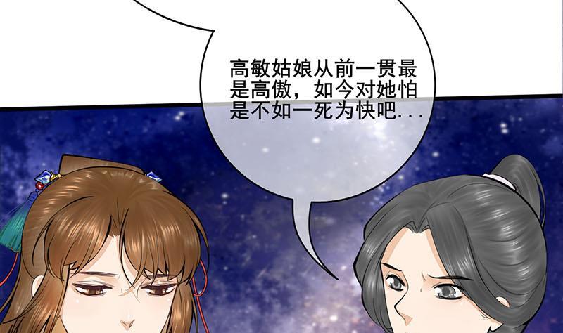 第三季 第252话 引诱毒蛇(1/2)-第253话