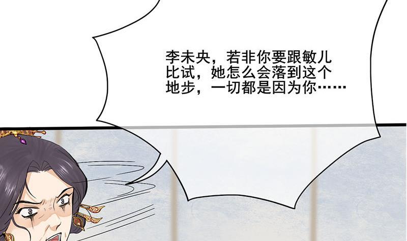 第三季 第252话 引诱毒蛇(1/2)-第253话