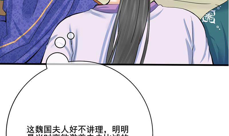 第三季 第252话 引诱毒蛇(1/2)-第253话