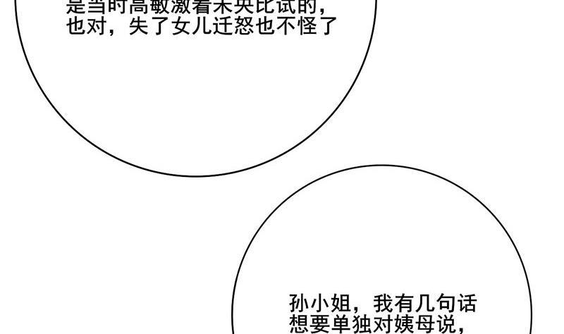 第三季 第252话 引诱毒蛇(1/2)-第253话