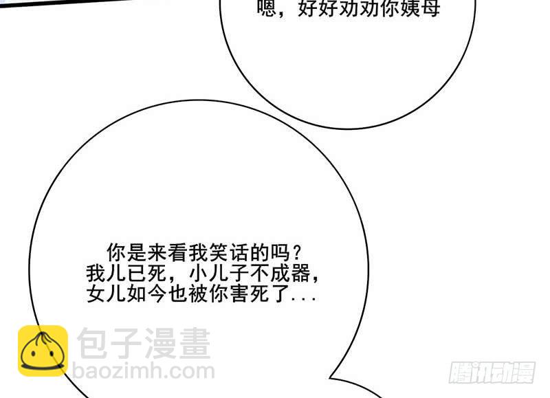 第三季 第252话 引诱毒蛇(1/2)-第253话