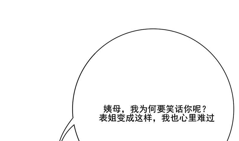 第三季 第252话 引诱毒蛇(1/2)-第253话