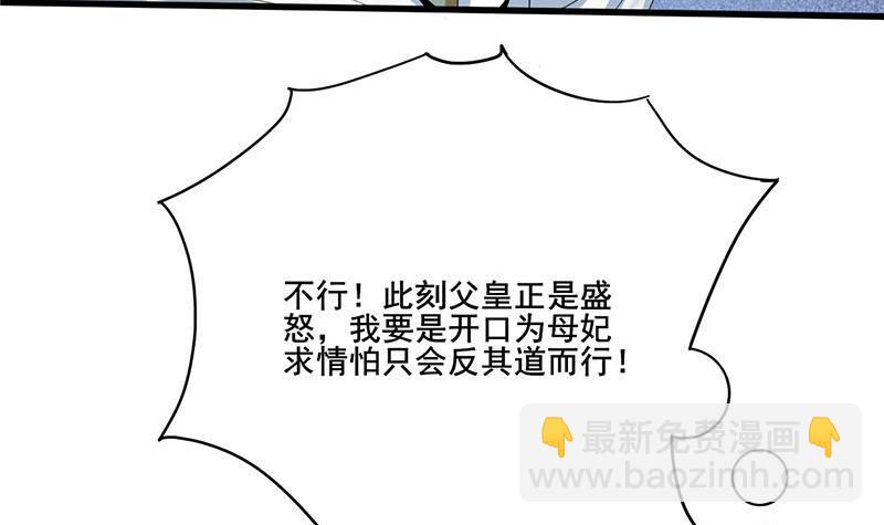 第三季 第254话 皇帝私心(1/2)-第255话