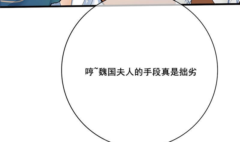 第三季 第254话 皇帝私心(1/2)-第255话