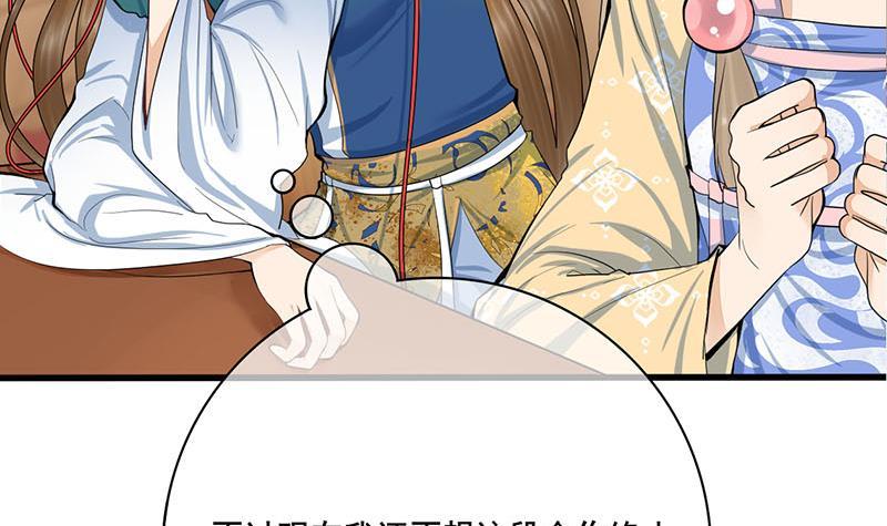 第三季 第254话 皇帝私心(1/2)-第255话