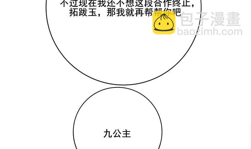 第三季 第254话 皇帝私心(1/2)-第255话