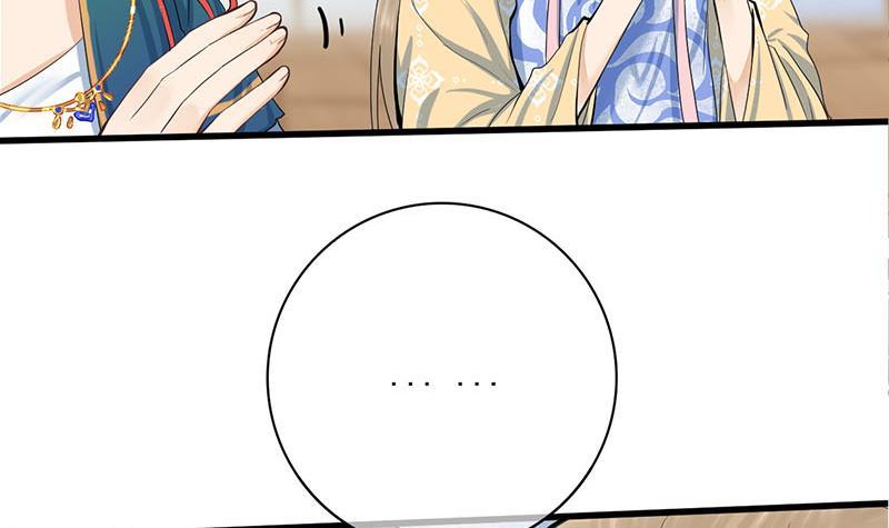 第三季 第254话 皇帝私心(1/2)-第255话